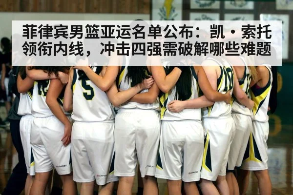 basketball team huddle