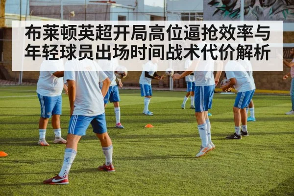 young soccer players training